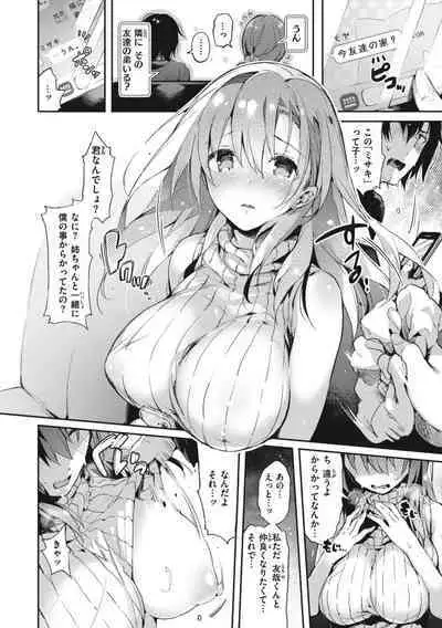 [Pyon-Kti] Katakoi Fragment - Lie with Me [Digital]