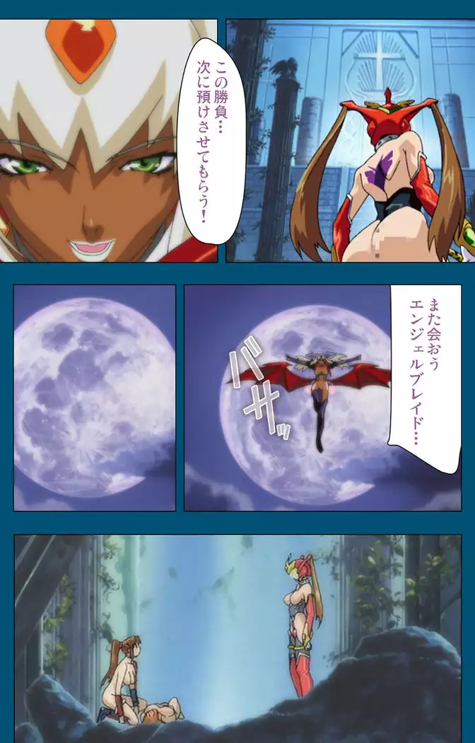 Enjerubureido kanzenhan