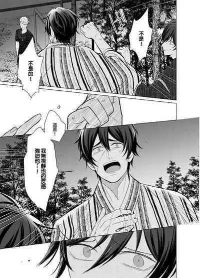 Torokeru Scarface | 逐渐融化的刀疤