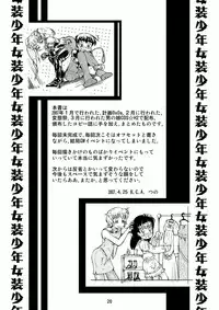 Crossdressing Boys Assemblage