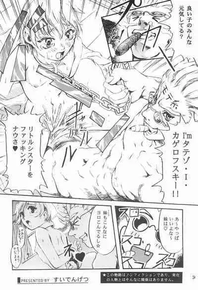 Hearts Filthy Lesson