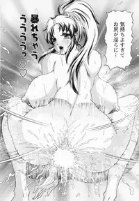 [Gokutsu Takeshi] Bakunyuu Funsui