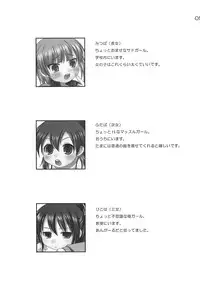 (SC41) [etcycle (Hazuki)] Senseless. (Mitsudomoe)