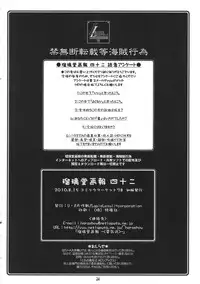 (C78) [UA Daisakusen (Harada Shoutarou)] Ruridou Gahou CODE：42 (Love Plus)