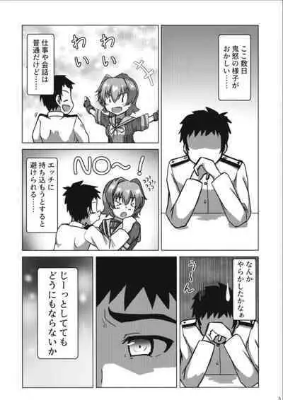 （C98）[製作所Y (yo-suke)]鬼怒とお手入れのお話(艦隊これくしょん -艦これ-)