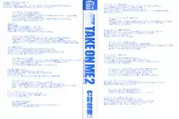 [Takemura Sesshu] TAKE ON ME 2