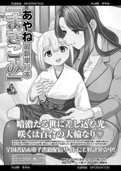 Towako Oboro Emaki 15