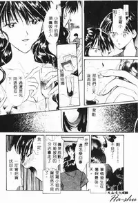 [Setsuna] Binetsu [Chinese]