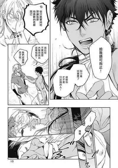 Sahara no Sekiganrou | 撒哈拉的独眼狼 1-6