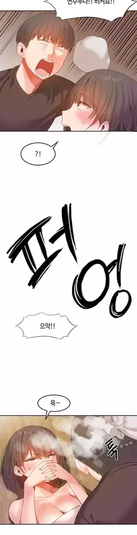 Hari's Lumpy Sharehouse Ch.0-27