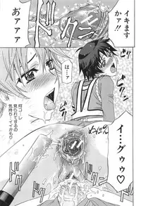 [Kikuichi Monji] KO-MON!