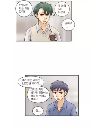 Wrath of the Tutoring Ch.1-36