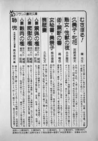 [Ikaduchi Yuu] Chouhatsu sasete