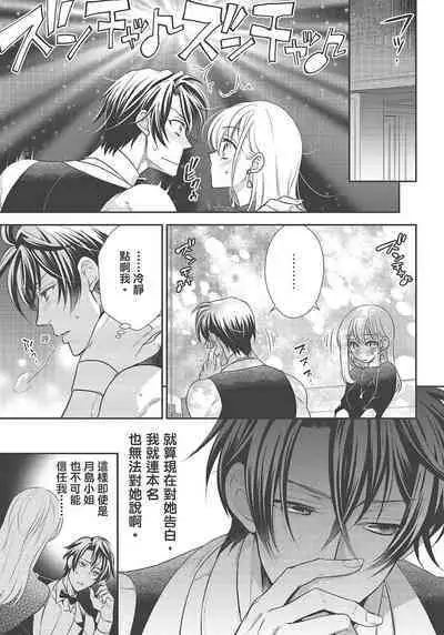 大肌肌酒吧是什麼鬼啊!從吸與被吸開始的戀愛