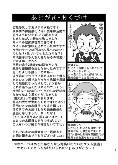 [Kisho-Muri (A6)] See Show! [Chinese] [小木个人汉化] [Digital]