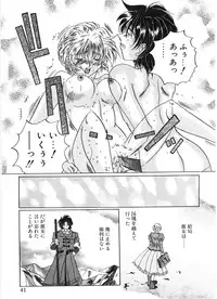 [Izumo Kuutarou] MOTION CLIP