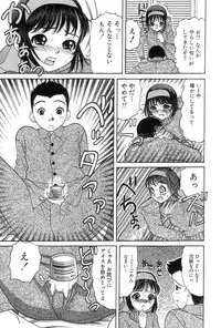 [Tanaka Ex] Onii-chan Mou!