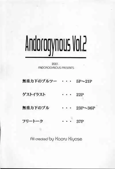 Andorogynous Vol. 2