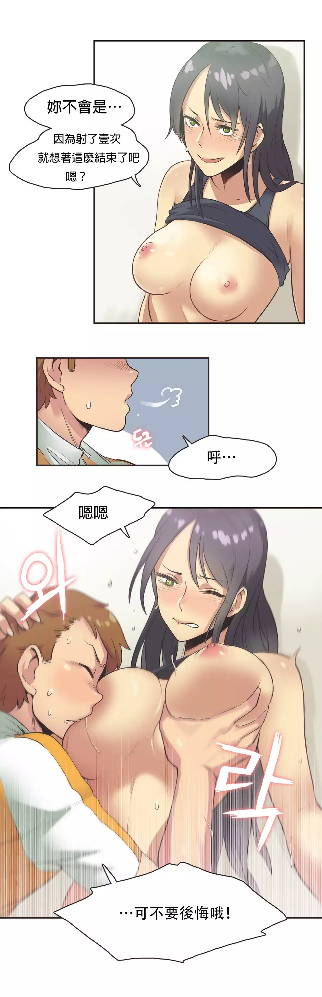 Sports Girl ch.1-28