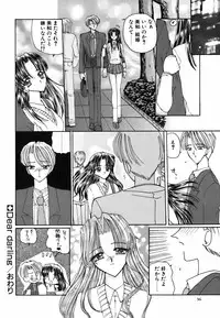 [Kurikara] Ame to Muchi Muchi