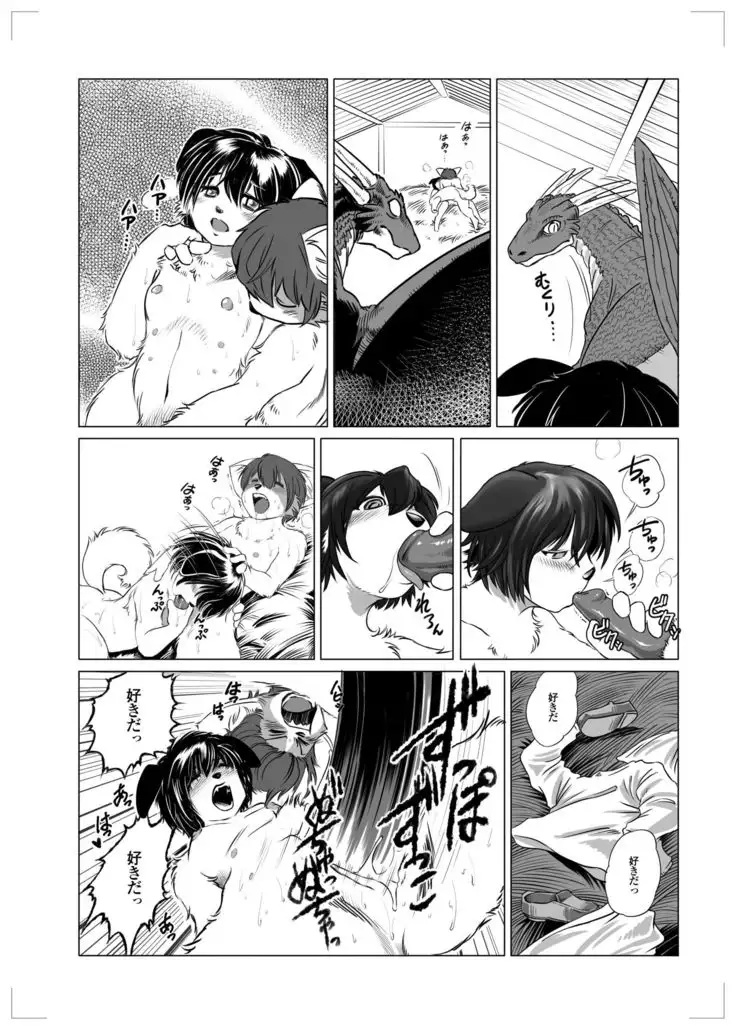 The Reason Why a Dragon is a Demon