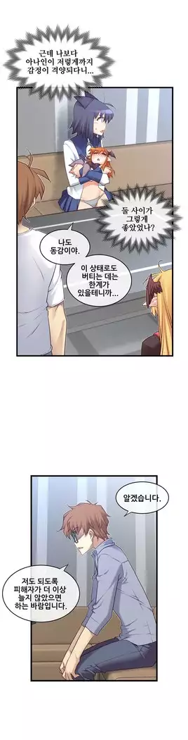 Master in My Dreams Ch.90-112