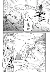 (C83) [Pomatobatake (Kin29 Nitaro)] THY DEEDS (Avengers)