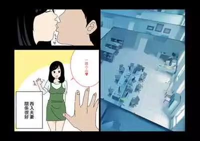 [よい子ブックス][不倫24][中國翻譯]