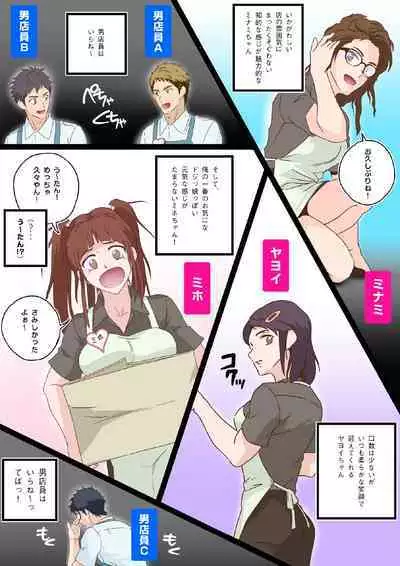 Shiko Nuki in the Fitting Room