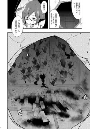 Shikikin Reikin Hoshounin Fuyou Tokyo-tonai Yachin Ni-man