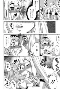 [Katou Jun] Avatar Trance! [Digital]