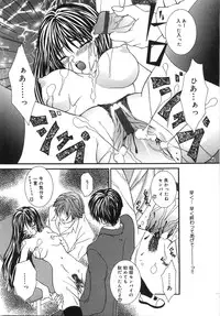 [Aizawa Misawo] Jimetsu Shoujo