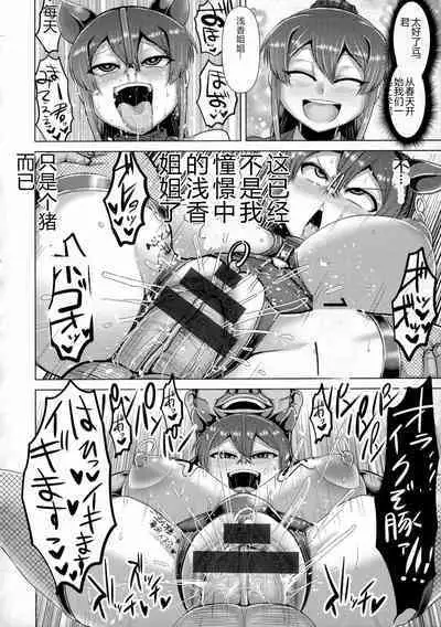 Chikujo no Tashinami