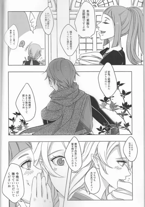 Iwanai to, wakarimasen.