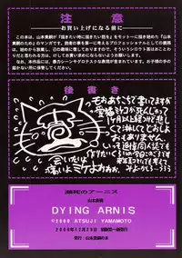 [Yamamoto Atsuji] Dying Arnis