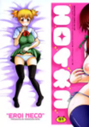 [Norakuro Nero] Eroi Neco Ch. 1-3 [ENG] [Yoroshii]