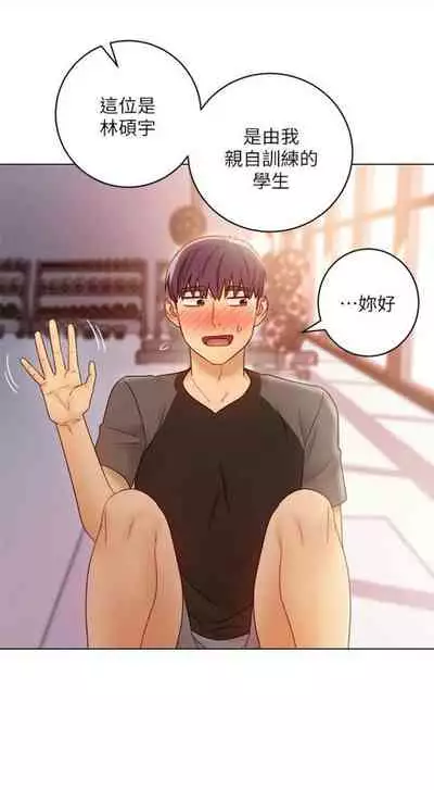 [週二] [Red-A & 頸枕] 繼母的朋友們 1-41 官方中文（連載中）