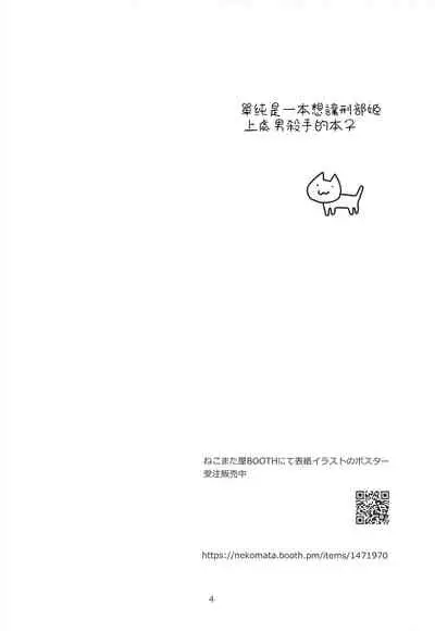 Himeyaka na Hime no Omeshikae + Nekomataya C96 Omakebon