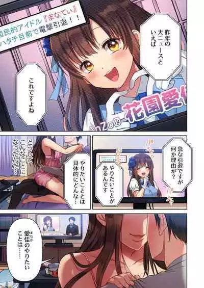 Machibito, Chō Kitaru. 1