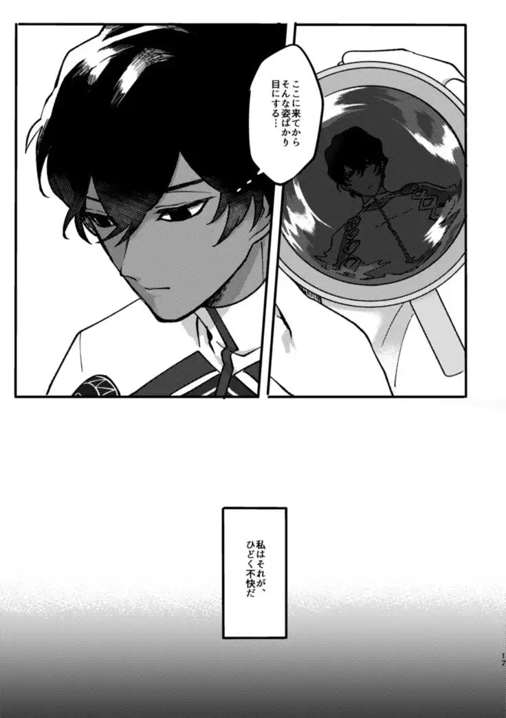 Kono Yoru ga Akeru nara