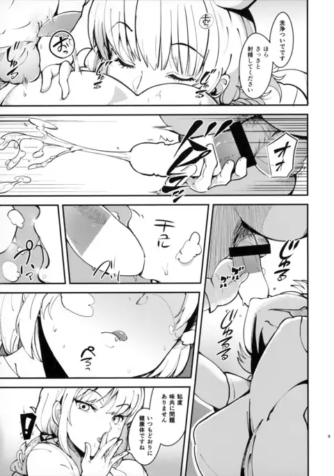 Dreamin' Nightingale