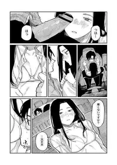 おやすみ、ティーン