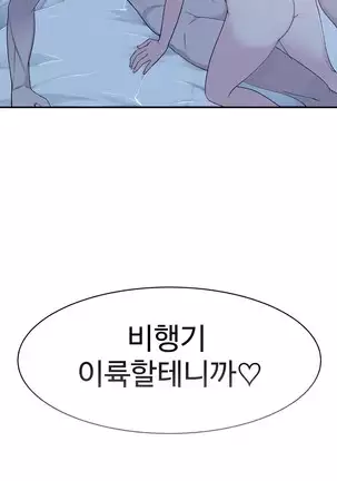 Tissue Thieves Ch.1-26