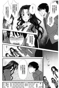 [Syoukaki] Yawaraka na Taion | 軟玉溫香的體溫 [Chinese]