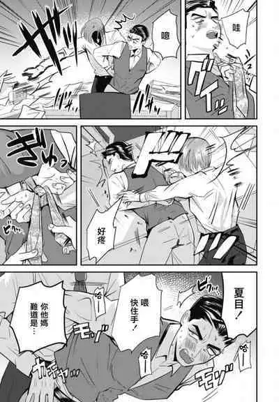 Goshidou no Hodo! | 还请多多指教! Ch. 1