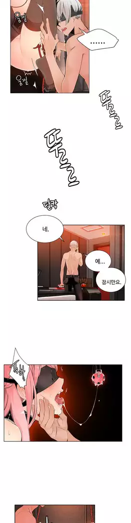 Lilith`s Cord Ch.0-23