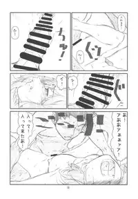 (C75) [Studio N.BALL (Haritama Hiroki)] Year's Eve of Ster