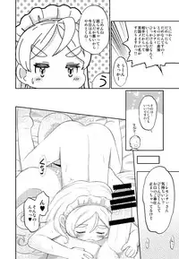 [Nininini (DANGAN)] レモンテぃさんとおふろえっち