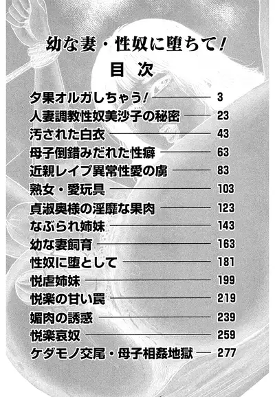 Osana Zuma・Seido Ni Othite