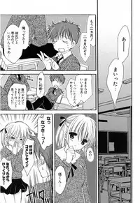 [Mari Amo] Koisuru Onnanoko